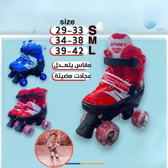 صورة حذاء تزلج رباعي للأطفال مقاس متعدل